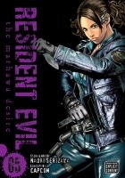 Наоки Сэридзава - Resident Evil, Volume 5