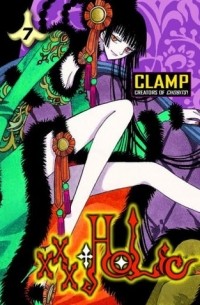 CLAMP - xxxHolic, Vol. 7