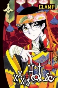 CLAMP - xxxHolic, Vol. 17