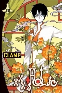 CLAMP - xxxHolic, Vol. 18