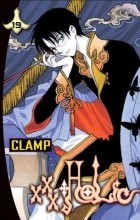 CLAMP - xxxHolic, Vol. 19