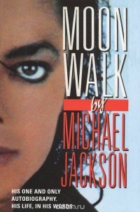Майкл Джексон - Moonwalk