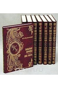 Михаил Волконский - М. Н. Волконский (комплект из 8 книг)