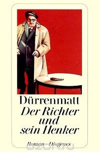 Фридрих Дюрренматт - Der Richter und sein Henker