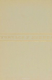 Учиться у Ленина