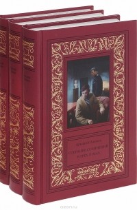 Аркадий Адамов - Аркадий Адамов. Собрание сочинений в 3 томах (комплект) (сборник)