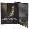 Елена Милюгина - Национальная галерея искусств. Вашингтон