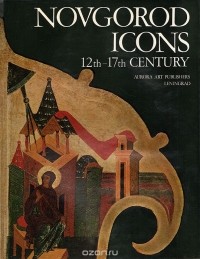 - Novgorod Icons, 12th - 17th Century