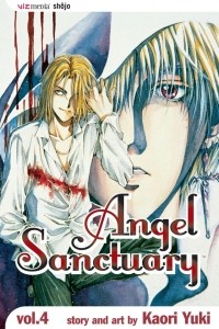 Kaori Yuki - Angel Sanctuary. Volume 4