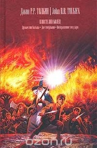 Властелин Колец