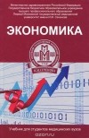 без автора - Экономика