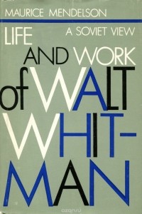 Морис Мендельсон - Life and Work of Walt Whitman / Жизнь и творчество Уитмена