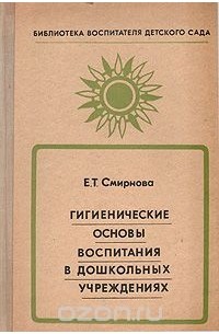 Памятки для родителей взаимоотношение в семье. Содержание процесса дошкольного воспитания. Основы воспитания детей в дошкольных учреждениях. Теоретические основы обучения детей дошкольного возраста. Теоретическо-методический.