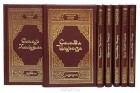  - Литературное наследие Востока (комплект из 7 книг)