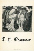 Хосе Клементе Ороско - Х. К. Ороско. 1883-1949
