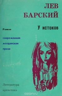 Джонатан риз майерс. Лев барский. Артем ткаченко красная королева. Артем ткаченко гоголь. Лев барский.