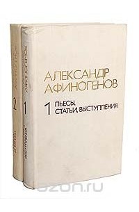 Избранное (комплект из 2 книг)