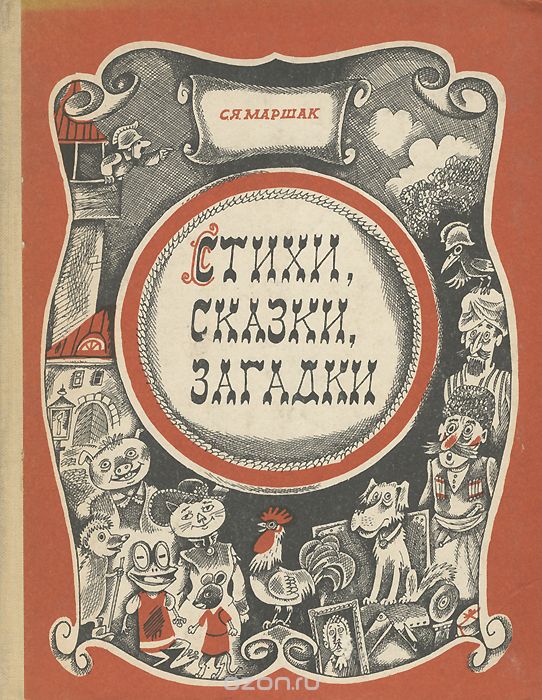 Задача дама сдавала в багаж диван чемодан саквояж картину корзину картонку и маленькую собачонку