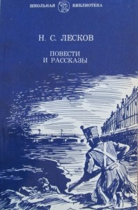 Повести и рассказы