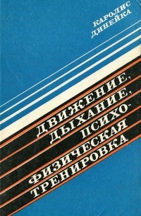 Каролис Динейка – Лучшие Книги