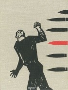 Егор Исаев - Суд памяти
