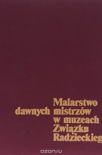 Ирина Линник - Malarstwo dawnych mistrzow w muzeach Zwiazku Radzieckiego