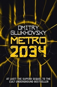 Дмитрий Глуховский - Metro 2034