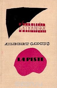 Альбер Камю - L'etranger. La peste (сборник)