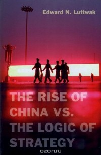 Эдвард Люттвак - The Rise of China vs. the Logic of Strategy