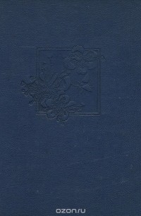 Животные и растения. Экологические очерки