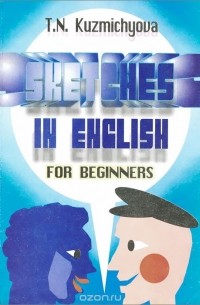 Sketches in English: For Beginners / Сборник скетчей. Пособие по английскому языку для начинающих