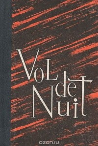  - Vol de nuit. Книга для чтения на французском языке. Выпуск 7 (сборник)