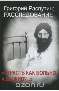 Сергей Фомин - "Страсть как больно, а выживу..."