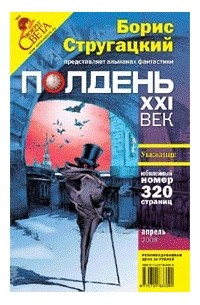 Владислав Выставной - Свалка ненужных людей
