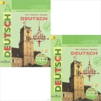  - Deutsch: 6 Klasse: Lehrbuch 1, 2 / Немецкий язык. 6 класс. Учебник. В 2 частях (комплект + CD-ROM)