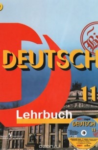  - Deutsch 11: Lehrbuch / Немецкий язык. 11 класс. Базовый уровень. Учебник (+ CD-ROM)