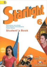  - Starlight 6: Student's Book / Английский язык. 6 класс. Учебник