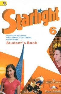  - Starlight 6: Student's Book / Английский язык. 6 класс. Учебник