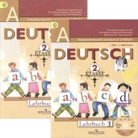  - Deutsch: 2 Klasse: Lehrbuch / Немецкий язык. 2 класс. Учебник. В 2 частях (комплект + CD-ROM)