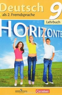  - Deutsch 9: Lenrbuch / Немецкий язык. 9 класс. Второй иностранный язык. Учебник