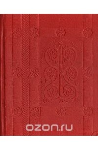 Новгород Великий