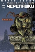Подростки Мутанты Ниндзя Черепашки. #02 Рафаэль