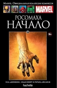Росомаха: Начало