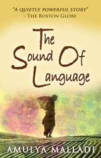 Амуля Маллади - The Sound of Language