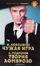  - Детективы СМ, №6, 2000 (сборник)