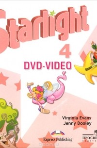 Starlight 4: Student'S DVD-Video / Звездный Английский. 4 Класс.