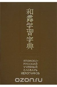 Конрад японская литература в образцах и очерках