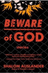 Шалом Ауслендер - Beware of God: Stories