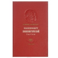  - Манифест коммунистической партии. 100 лет