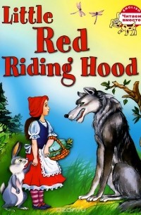  - Little Red Riding Hood / Красная Шапочка